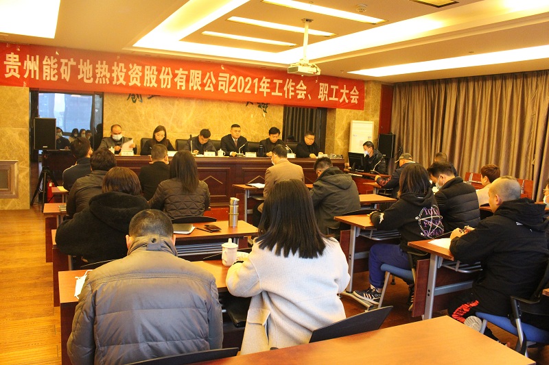 2.5職工大會(huì)1.JPG