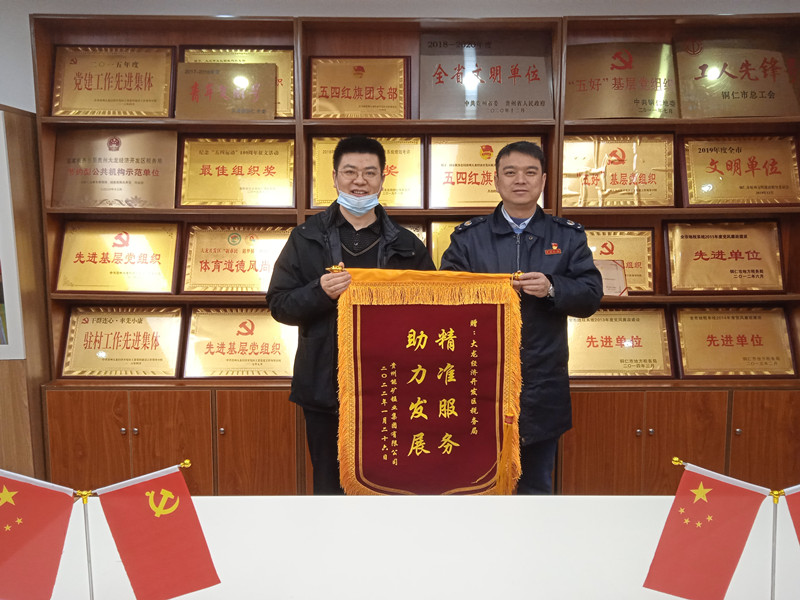 能礦錳業(yè)黨委委員、財務總監(jiān)張華超向大龍經(jīng)開區(qū)稅務機關(guān)贈送錦旗.jpg