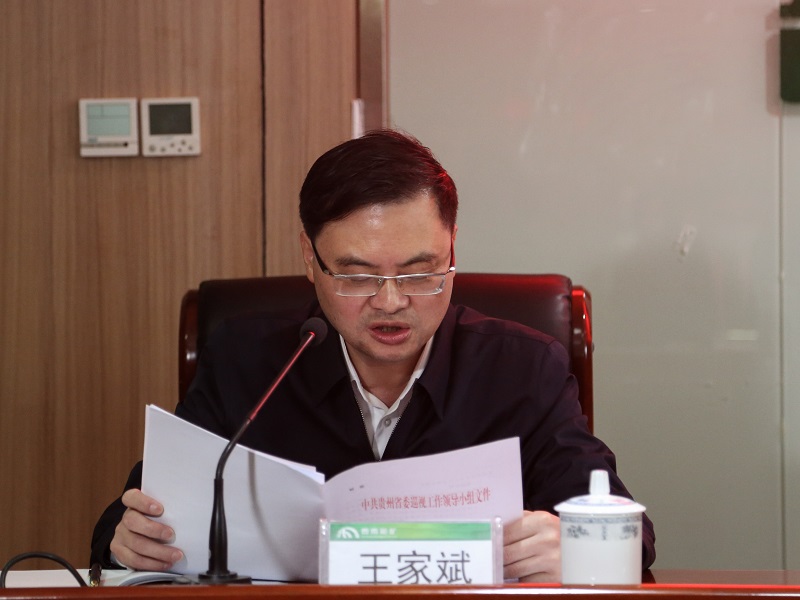 省委第一巡視組副組長王家斌宣讀巡視西能集團黨委通知.jpg
