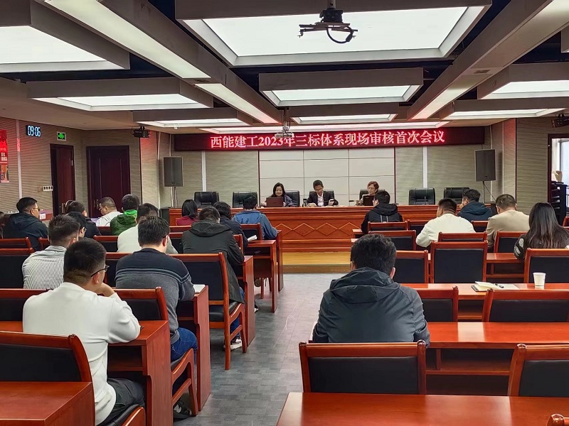 會(huì)議圖片.jpg