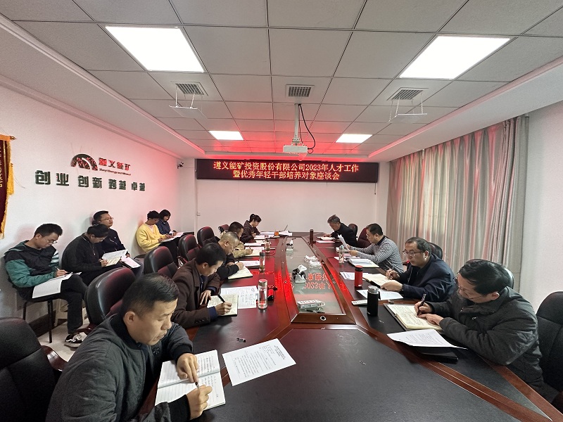 會議圖片.jpg
