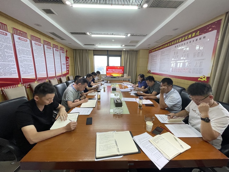 巡察組巡察西能建工黨委培訓(xùn)會(huì).jpg