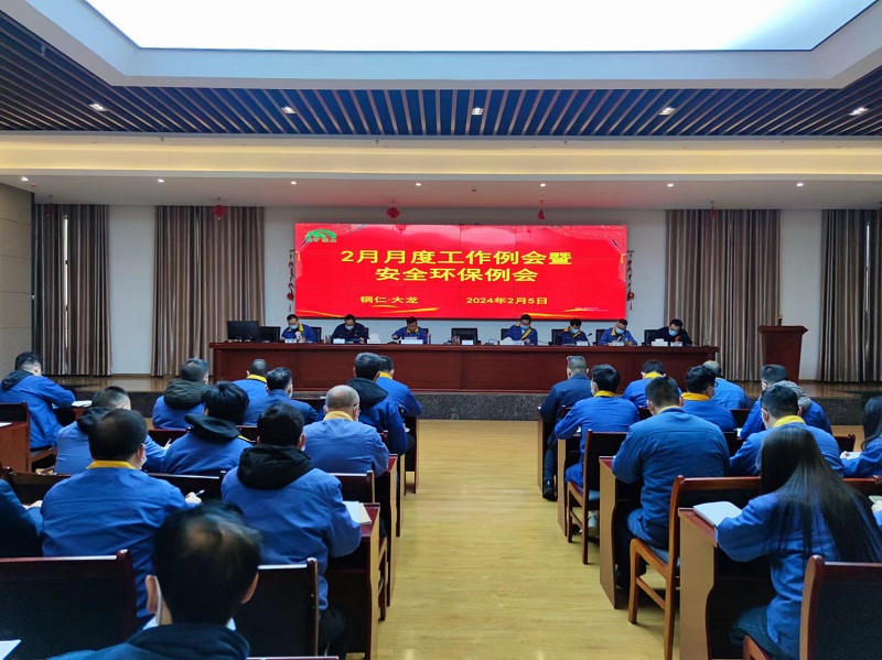 月度例會(huì)、安全環(huán)保例會(huì).jpg