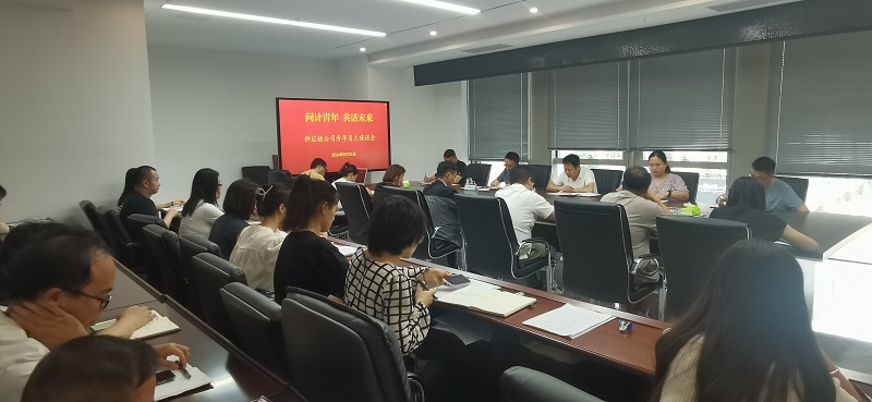 會(huì)議圖片.jpg