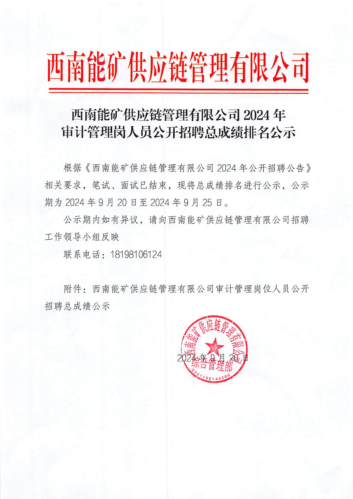 微信圖片_20240920182335.png