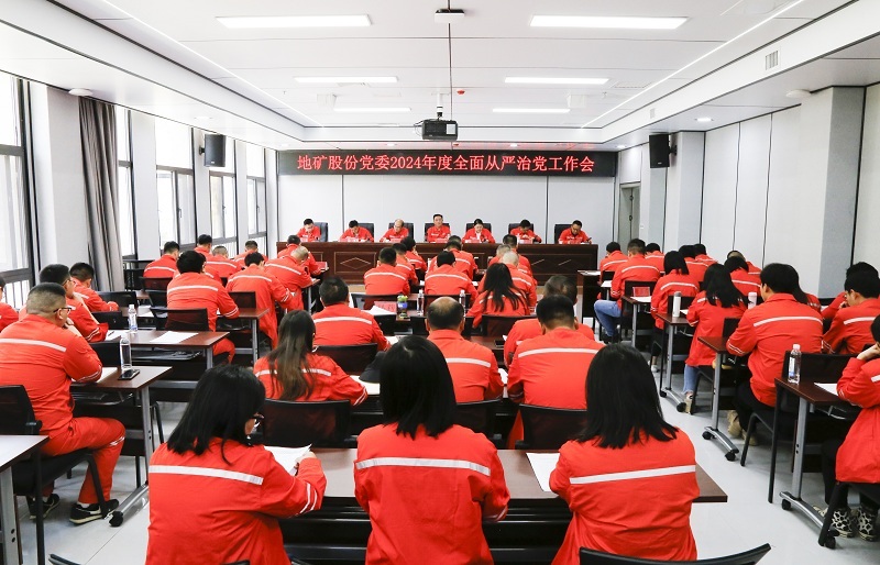 2.召開全面從嚴(yán)治黨工作會(huì)議.jpg