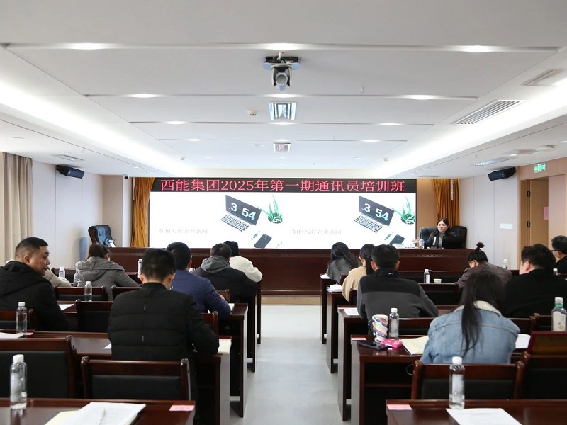 會(huì)議全景.jpg